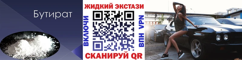 БУТИРАТ вода  Подпорожье 
