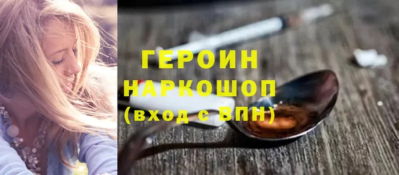 Героин Афган  Подпорожье 